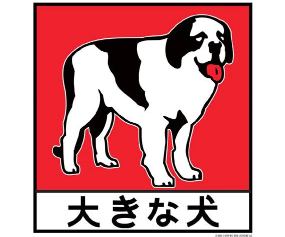 Big Dogs Logo Tees|Classic|Rising Sun Logo T-Shirt